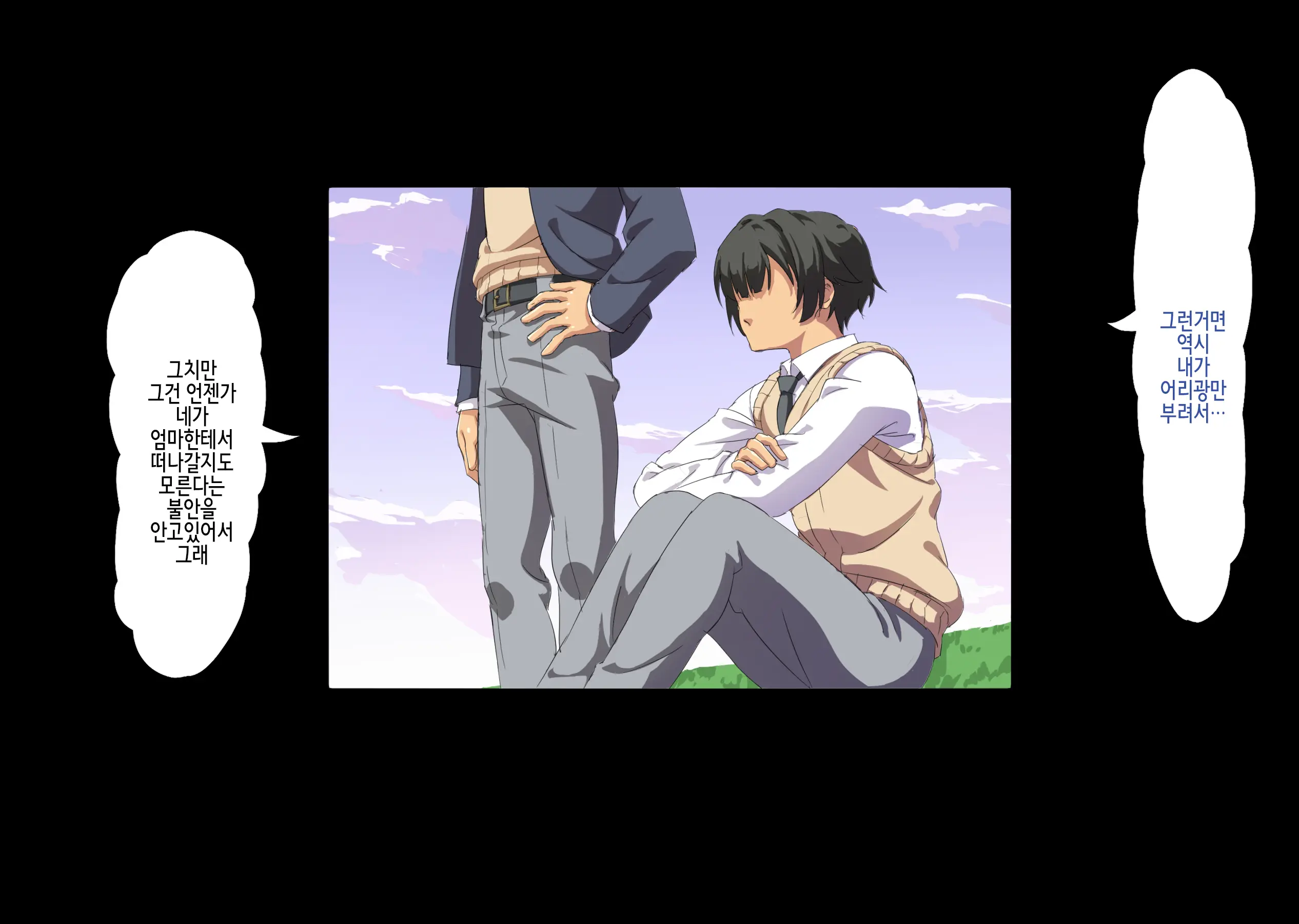 Boku Wa Tomodachi No Okaa-San O Haramasetai. 2 | 나는 친구의 엄마를 임신시키고 싶다. 2